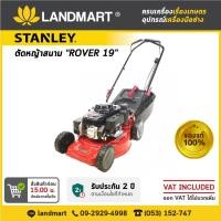 ราคา HONDA เครื่องตัดหญ้ารถเข็น ประสิทธิภาพสูง แข็งแรงใช้ดี รุ่น GXV160 (14198882377)