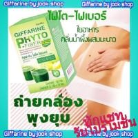 ราคา ไฟโต-ไฟเบอร์​ กิฟฟารีนดีท็อกซ์ลำไส้ช่วยระบบขับถ่าย​Phyto Fiber Giffarine กลิ่นน้ำผึ้งผสมมะนาว ชนิดผง​ # (3839117310)