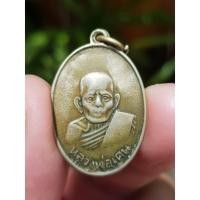 ราคา เหรียญหลวงพ่อเคน วัดถ้ำเขาอีโต้ จ.ปราจีนบุรี ปี2510 (รุ่นอายุครบ 108 ปี) เหรียญที่3 (26752540971)