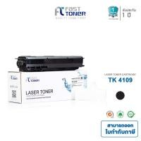 ราคา Fast Toner ตลับหมึก สำหรับรุ่น Kyocera Toner TK-4109 หมึกเครื่องถ่ายเอกสารFor Kyocera TASkalfa-1800 ,1801 (7168162562)