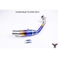 ราคา คอท่อไทเทเนี่ยมแท้ XMAX300 (2021) (11346230933)