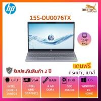 ราคา โน๊ตบุ๊ค เอชพี Notebook Hp 15-S-DU0076TX (4536673595)