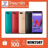ราคา Wiko TOMMY3 PLUS เครื่องศูนย์ไทย (1594294639)