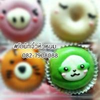 ราคา โดนัทจิ๋วแฟนซี (737461690)