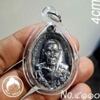 ราคา เหรียญสยบไพรีพินาศ หลวงพ่อพัฒน์ วัดห้วยด้วน เนื้อทองแดงรมดำ เลขโค้ด ๔๑๑๐ (27101055664)