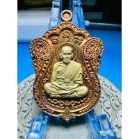 ราคา เหรียญหลวงพ่อพัฒน์ ปุญญกาโม รุ่น ไตรมาส63 (21783354753)