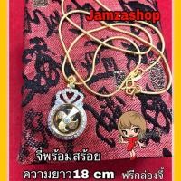 ราคา สร้อยพร้อมจี้กังหันแชกงหมิวพร้อมกล่องของขวัญ (2906204569)