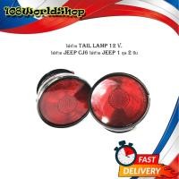 ราคา ไฟท้าย tail lamp 12 Volt. ไฟท้าย jeep CJ6 ไฟท้าย jeep 1 ชุด 2 ชิ้น ไฟท้าย 12 โวลล์ ใส่ Jeep CJ6 รถจิ๊บ ซีเจ6 (24009130199)
