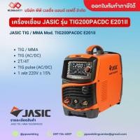 ราคา JASIC เครื่องเชื่อม TIG / MMA รุ่น TIG200PACDC E201II 1 เฟส 6 KVA TIG Pulse AC/DC ระบบป้องกัน IP21S (เจสิค) 1เครื่อง (25032866552)