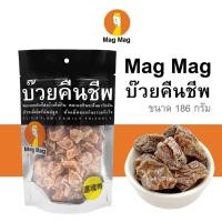 ราคา Mag Mag บ๊วยคืนชีพ ซองใหญ่ ขนาด 186 กรัม (1484943385)