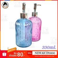 ราคา ขวดแก้วหัวปั๊ม สำหรับใส่ของเหลว ขนาด 330 ml. ( คู่ละ ) ขวดแก้วหัวปั้ม ขวดแก้วใสสวยๆ เหมาะสม สำหรับใส่ สบู่เหลว (11616727382)