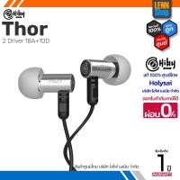 ราคา HiBy Thor หูฟัง 2 ไดรเวอร์ 1BA+1DD มาในธีมเทพเจ้าสายฟ้า (22675854448)