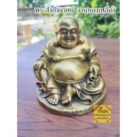 ราคา พระสังกัจจายน์ปางนั่ง ประทานความสำเร็จ โชคลาภ (22575714270)