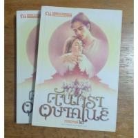 ราคา จันทราอุษาคเนย์ : วรรณวรรธน์ (20619244435)