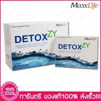 ราคา แม็กซ์ไลฟ์ ดีท็อกซ์ซี่ ไขมันพอกตับ บำรุงตับ Maxxlife Detoxzy 10 แคปซูล (1921295178)