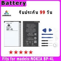 ราคา แบตเตอรี่ NOKIA BP-4L ประกัน 1ปี่ แถมชุดไขควง (23566338918)