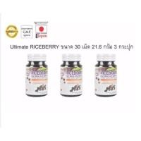 ราคา ULTIMATE Riceberry Oil : ผลิตภัณฑ์เสริมอาหารสกัดเย็นน้ำมันรำข้าวเเละจมูกข้าวไรซ์เบอรี่ ขนาดบรรจุ 30 เม็ด จำนวน 3 ขวด (6447268648)