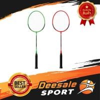 ราคา DS Sport ไม้แบด ไม้แบดมินตัน Yonex B-4000 (พร้อมเอ็น) สินค้ากีฬา แบด อุปกรณ์กีฬา badminton ไม้ตีแบด ไม้แบทมินตัน (6579201349)