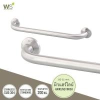 ราคา WS ราวกันลื่น (OD32) สแตนเลส304 ราวจับในห้องน้ำ ราวพยุงตัว GB-6327-2 (13768754034)