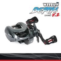 ราคา รอกหยดน้ำ WEEBASS DEPTH V.2 รอกตกปลา รอกเบทคาสติ้ง ตีเหยื่อปลอม (24602442769)
