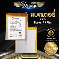 ราคา Meago แบตเตอรี่สำหรับ Huawei P9 plus / P9+ / HB376883ECW แบตหัวเว่ย สินค้ามีรับประกัน (9319793572)