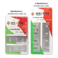 ราคา Powertex ใบมีดกบไฟฟ้า TCT มีห้เลือก 2รุ่น สำหรับ Mkita1804N และ 1100/1900B เหล็ก HSS อย่างดีทนความร้อนสูง (3233991708)