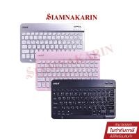 ราคา OKER UK-45 SMART BLUETOOTH KEYBOARD คีย์บอร์ด บูลทูธ คีย์บอร์ดไร้สาย เชื่อมต่อและพกพาง่าย (23760562608)