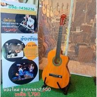 ราคา กีต้าร์โปร่งคลาสสิคCarolsขนาด 40 นิ้ว สายเอ็น (25682612952)