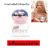 ราคา น้ำหอมแท้แบ่งขาย Dkny Be Delicious Fresh Blossom EDP (93909315)