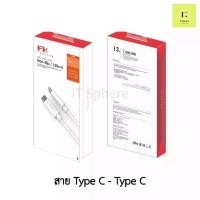 ราคา สายชาร์จ Type C to Type C ประกัน 3 ปี !! (FEELTEK USB-C TO USB-C CABLE 120CM-WHITE) // USB C - USB C Fast-Charge 100W (20131532166)