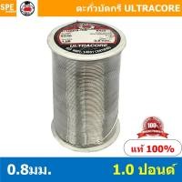 ราคา 0.8 mm. 1 LB ตะกัวบัดกรี Ultracore ตะกั่วบัดกรี Ultracore Soldering Lead มีฟลักในตัว 60/40 ตะกั่ว บัดกรี ปากกา ตะกั่ว... (14325198987)