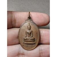 ราคา เหรียญพระพุทธ วัดขลุบ บ้านลาด เพชรบุรี (9958928153)