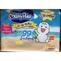 ราคา มามี่ โพโค MamyPoko ไวพ์ ผ้าเปียก ทิชชู่เปียก(70 แผ่น) (2118184191)
