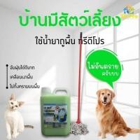 ราคา น้ำยาถูพื้นดันฝุ่นกลินตะไคร้หอม (25877293355)