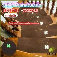 ราคา แผ่นกันลื่นขั้นบันได แผ่นรองกันลื่น กาวในตัวไม่ต้องติดกาว Stair non-slip mat (22172481101)