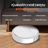ราคา หุ่นยนต์ดูดฝุ่นsmart (22876684639)