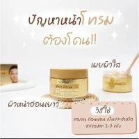 ราคา สลิปปิ้งมาร์คหน้าทองคำ 24Kวานิก้า ช่วยเติมความชุ่มชื้นให้ผิวในยามค่ำคืน ขนาด 120ml (21079540287)