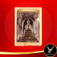 ราคา พระเครื่อง เหรียญสมเด็จวัดระฆัง พระคาถาชินบัญชร (สมเด็จโต พฺรหฺมรังสี) วัดระฆังโฆสิตาราม กรุงเทพมหานคร สินค้าพร้อมกล่อง (29055723030)