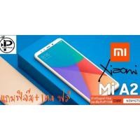 ราคา Xiaomi Mi A2 (1415578064)