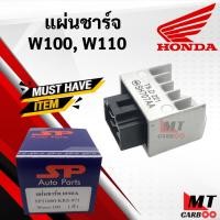 ราคา แผ่นชาร์จ W100/W110 HONDA แผ่นชาร์ทไฟ เวฟ100 เวฟ110 (17064190631)