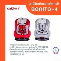 ราคา (รับประกัน3ปี) Camera Baby คาร์ซีทเด็กแรกเกิด - อายุ 4 ปี รุ่น BONITO-4 ติดตั้งด้วยระบบบสายเบลท์ (26552737317)