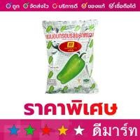 ราคา ขนมอบกรอบ FF 65 กรัม เขียว พริกหยวก (13484052987)