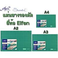 ราคา แผ่นยาง รองตัด แผ่นรองตัด แผ่นรอง Elfen. A4 / A3 / A2 เอลเฟ่น (2335132970)