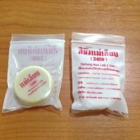 ราคา โล๊ะสต็อคสีผึ้งแม่เลียบ (71637954)