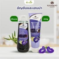 ราคา [ชุดคู่แชมพู+ครีมนวด] อัญชันและเฮนน่า (เขาค้อทะเลภู)(523)(585) (14237230261)