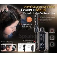 ราคา ❥Mistine  For Hair Color Waterproof Mascara มิสทีน มาสคาร่า ปิดผมขาว กันน้ำ 10 กรัม✹ (12609873434)