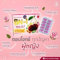 ราคา มัลติวิตามิน Bn1gluta VitC 3 กล่อง (24023501898)