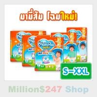ราคา Mamypoko มามี่โพโคห่อสีส้ม ผ้าอ้อมเด็กแบบกางเกง ไซส์ S-XXL (16262806041)
