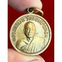 ราคา หลวงพ่อเงิน วัดดอนยายหอม พระเครื่อง จี้พระ จี้ พระ (27806923299)