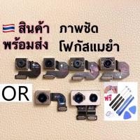ราคา กล้องหลังใช้สำหรับ iP กล้องหน้าไอโฟน ของแท้แกะจากเครื่องไอโฟน 6G/6 PLUS/6s/6s PLUS/7G/7 PLUS/8G/8 PLUS (21957149503)